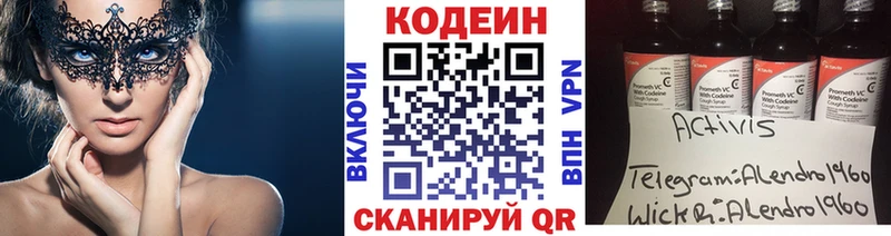 Кодеиновый сироп Lean Purple Drank  дарк нет Telegram  Ахтырский 
