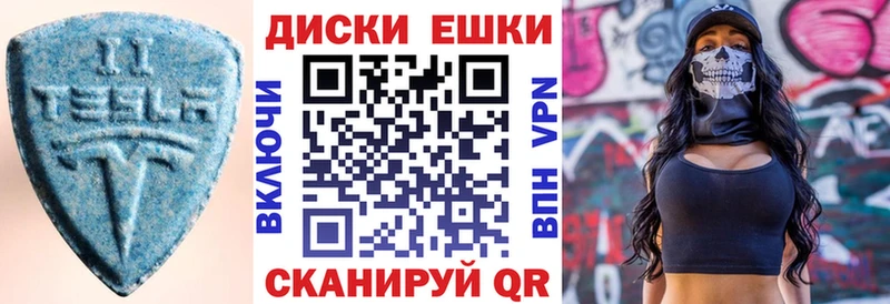 Ecstasy ешки Ахтырский