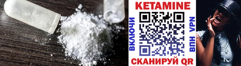 Кетамин ketamine  купить  сайты  Ахтырский 